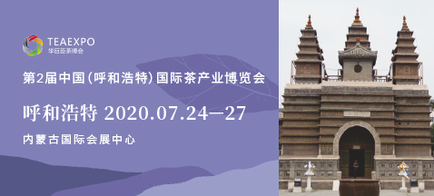 第2屆呼和浩特<a href=http://www.outwitseo.com/zixun/chabohui/ target=_blank class=infotextkey>茶博會(huì)</a>
