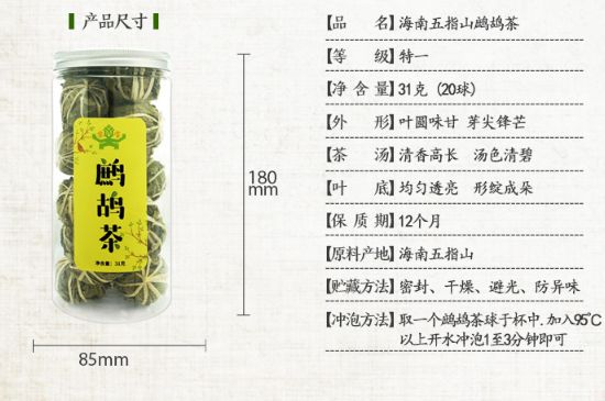 鷓鴣茶怎么泡，鷓鴣茶球沖泡方法