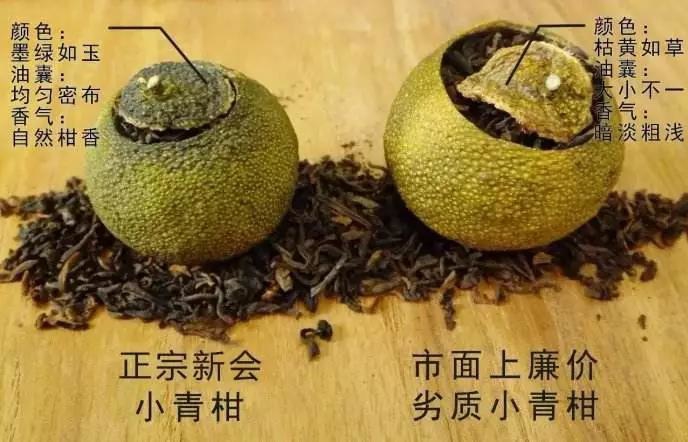 怎么知道小青柑是真的假的圖片，如何區(qū)分真假新會(huì)小青柑