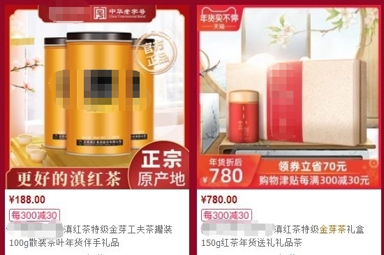 300塊錢的金駿眉能喝嗎，兩三百多金駿眉和一千多區(qū)別