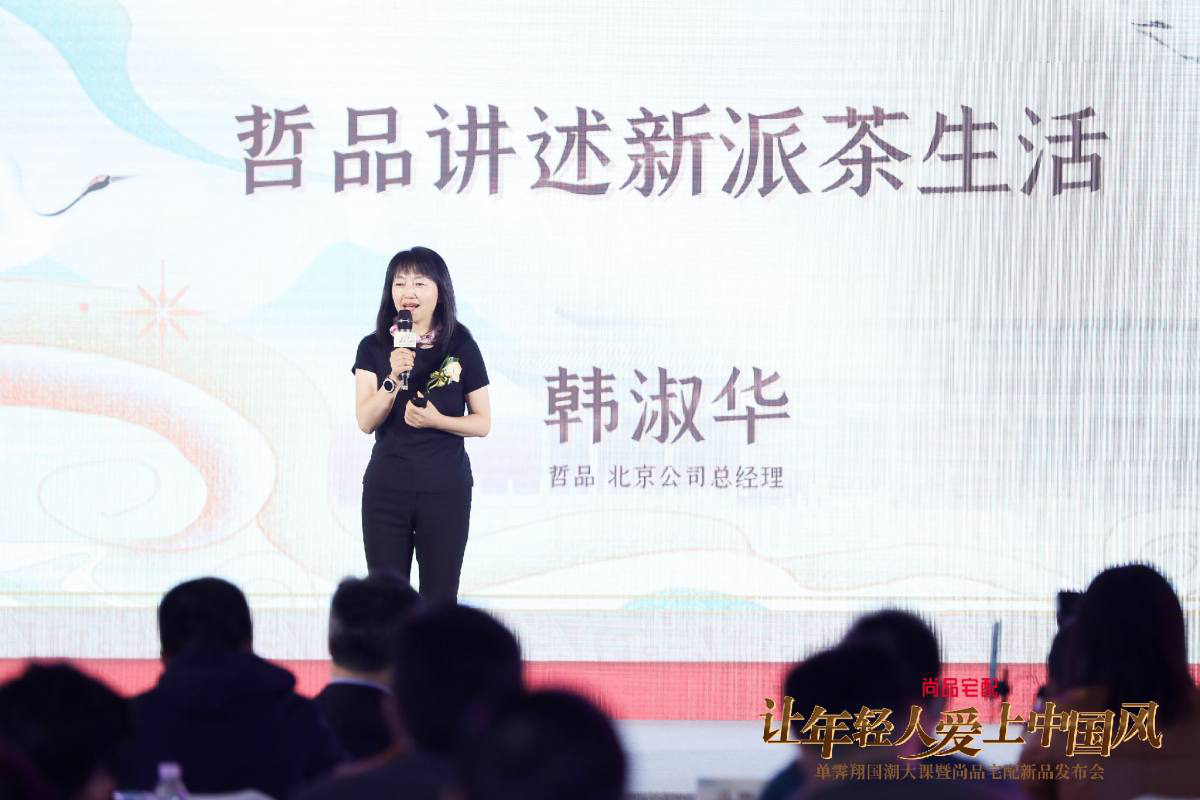 讓年輕人愛(ài)上新派茶生活:ZENS哲品在國(guó)潮文化大課(圖3) 讓年輕人愛(ài)上新派茶生活:ZENS哲品在國(guó)潮文化大課(圖3)