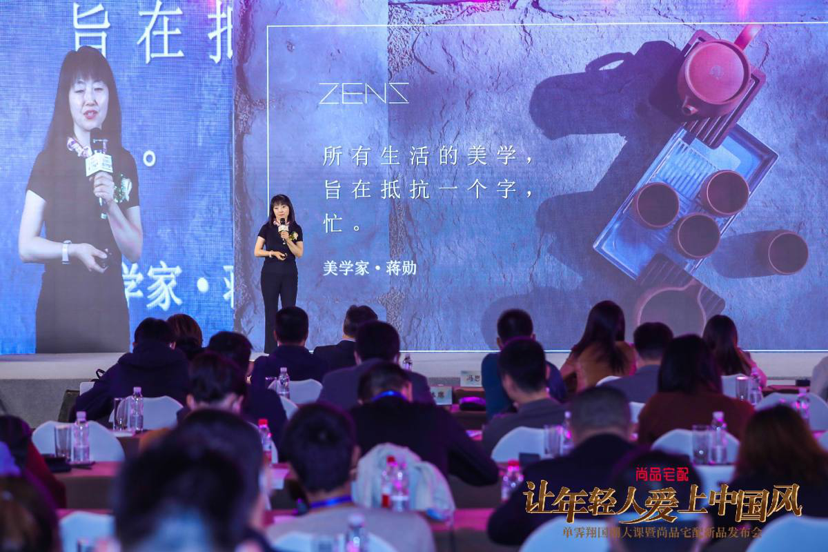 讓年輕人愛(ài)上新派茶生活:ZENS哲品在國(guó)潮文化大課(圖4) 讓年輕人愛(ài)上新派茶生活:ZENS哲品在國(guó)潮文化大課(圖4)